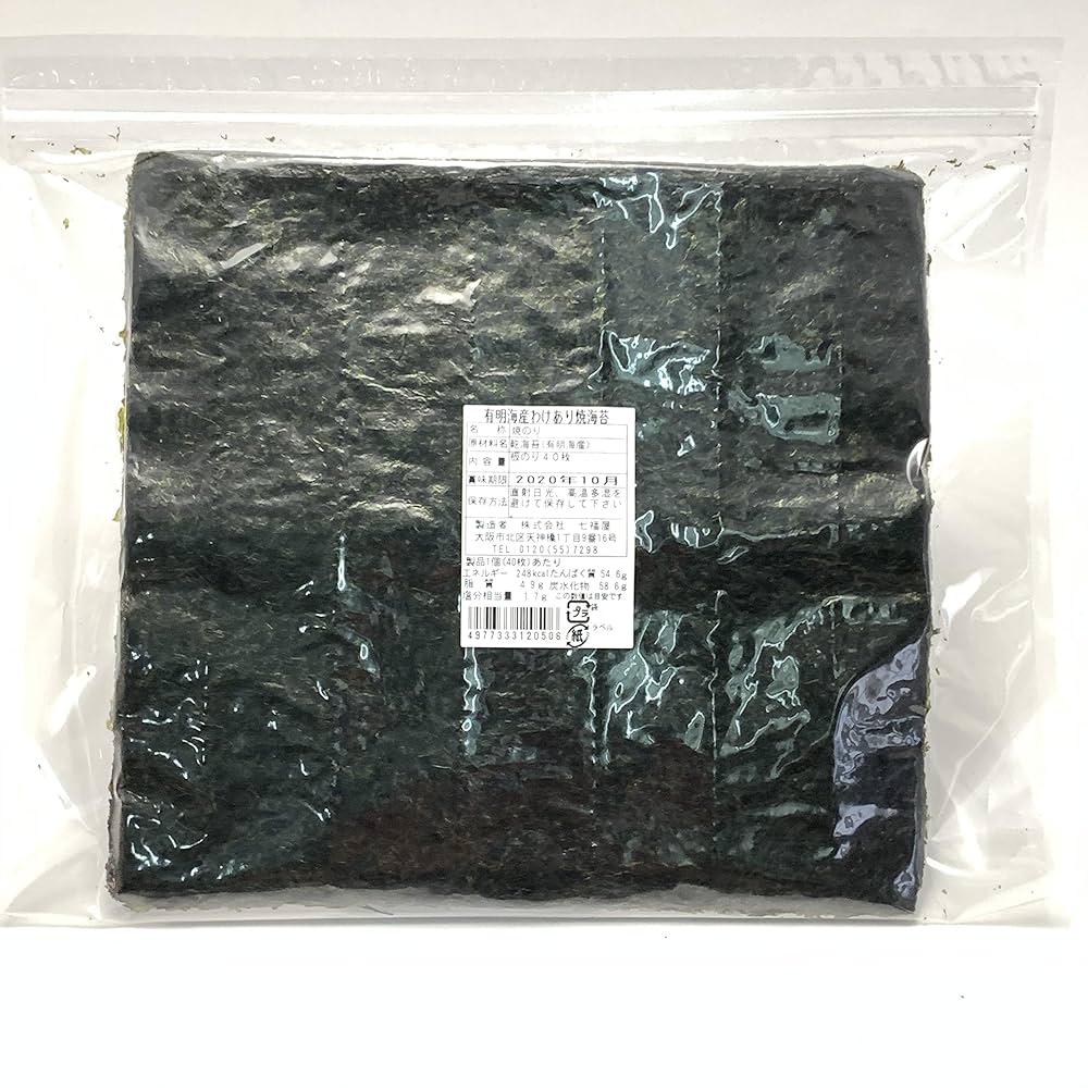 新品未開封 焼海苔有明海産訳あり焼海苔 全型40枚入り x8袋 有明海産☆訳あり 焼海苔 全型40枚！！ 送料無料♪ 【メール便